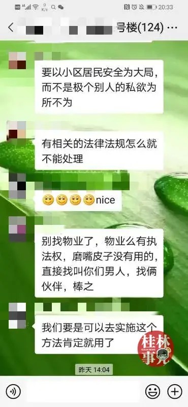 桂林某小区业主养狗被投诉！邻居：遛狗不牵绳狗吠至凌晨